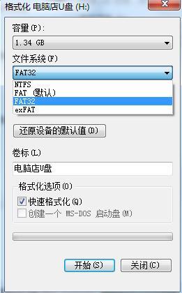 U盘重装系统应该采用什么格式好? NTFS格式还是FAT格式(3)