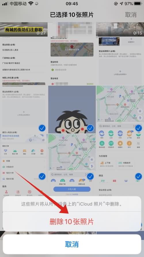为什么截屏的图片在相册里找不到(3)