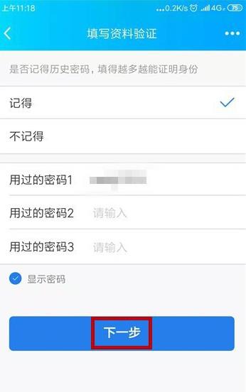 qq号被冻怎么解冻没绑定手机号(6)