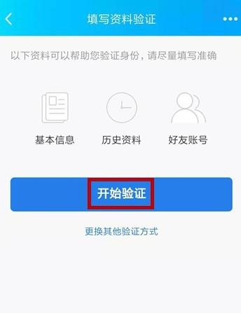 qq号被冻怎么解冻没绑定手机号(4)