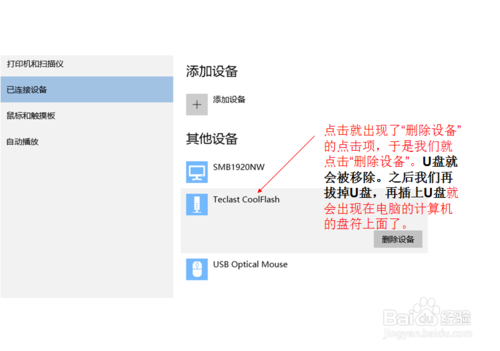 win10右下角u盘图标不显示了解决方法(4) win10右下角u盘图标不显示了解决方法(4)