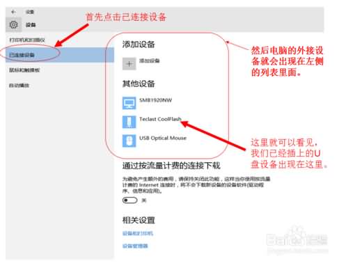 win10右下角u盘图标不显示了解决方法(3) win10右下角u盘图标不显示了解决方法(3)