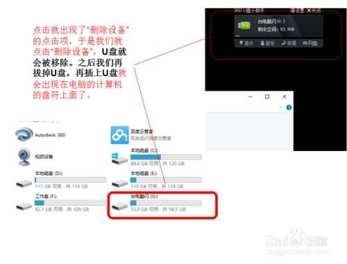 win10右下角u盘图标不显示了解决方法(5) win10右下角u盘图标不显示了解决方法(5)