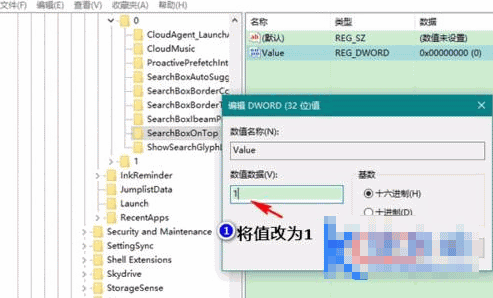 Win10小娜搜索框移到顶部的操作步骤(1) Win10小娜搜索框移到顶部的操作步骤(1)