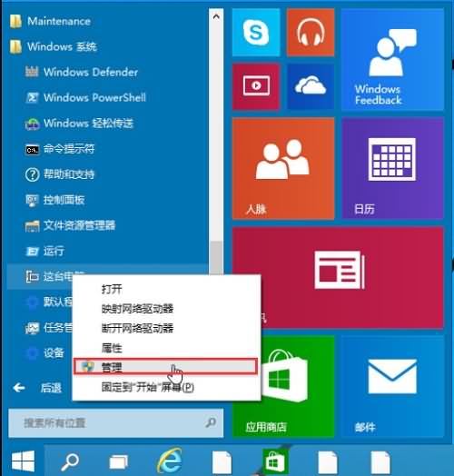 轻松解决win10音量服务未运行问题