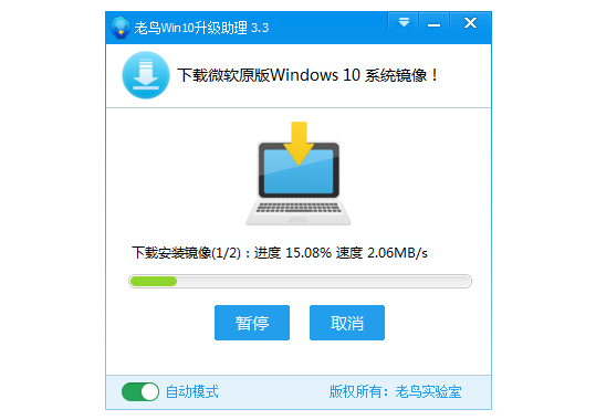 win10升级助手使用教程(2) win10升级助手使用教程(2)