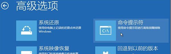 win10手动修复系统引导文件的方法