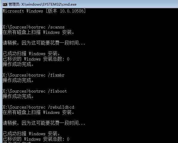 win10手动修复系统引导文件的方法(2) win10手动修复系统引导文件的方法(2)