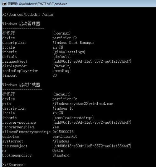 win10手动修复系统引导文件的方法(3) win10手动修复系统引导文件的方法(3)