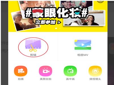 小影怎么把视频拼一起(2) 小影怎么把视频拼一起(2)