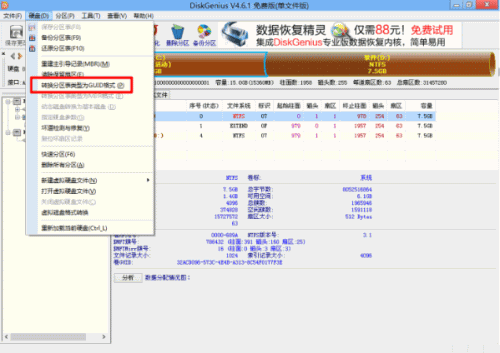 win7重装系统win10失败的原因和解决方法