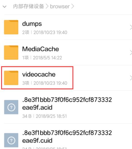小米浏览器缓存的视频不见了(5)
