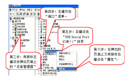 USB接口如何重置,教你重置USB接口的方法(1)