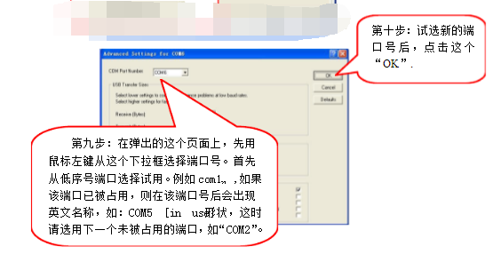 USB接口如何重置,教你重置USB接口的方法(3) USB接口如何重置,教你重置USB接口的方法(3)