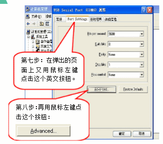 USB接口如何重置,教你重置USB接口的方法(2)