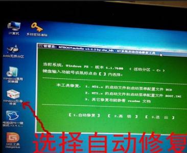 电脑无限重启的原因及解决办法(2) 电脑无限重启的原因及解决办法(2)