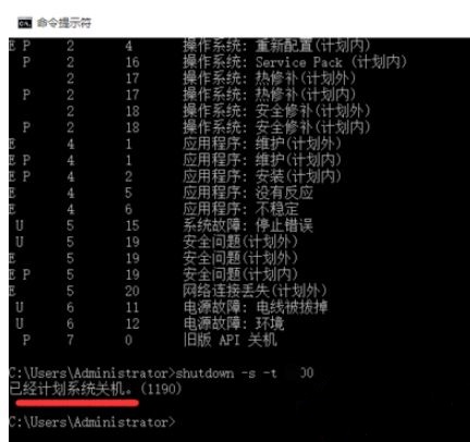 电脑重装系统win10怎么设置定时关机