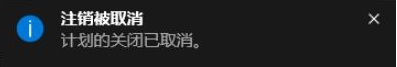 电脑重装系统win10怎么设置定时关机 电脑重装系统win10怎么设置定时关机