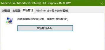 高级显示设置”选项不见了(1)