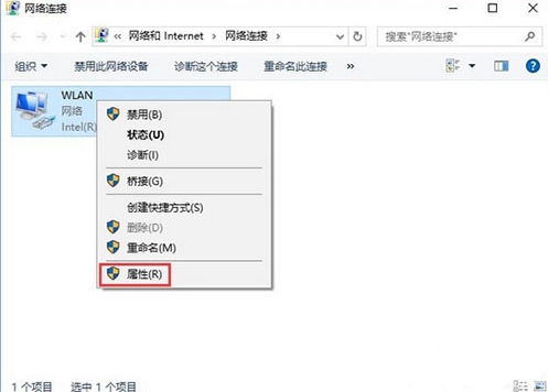 win10系统取消网络验证的方法(2)