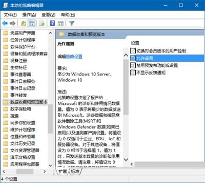 win10安全等级设置方法图解