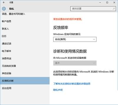 win10安全等级设置方法图解(2)