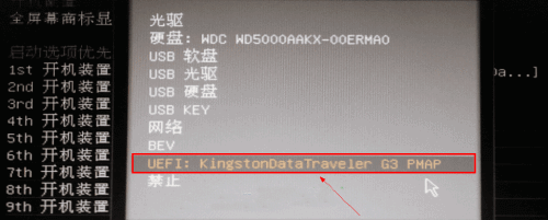 微星主板bios设置U盘启动图文详解(4) 微星主板bios设置U盘启动图文详解(4)