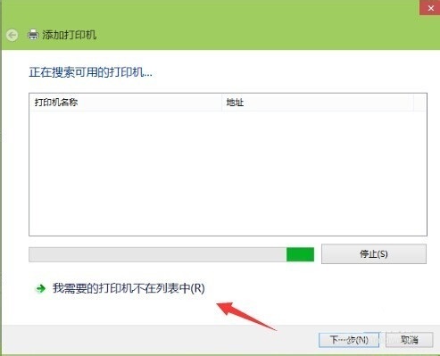 手把手教你win10如何添加打印机(2)