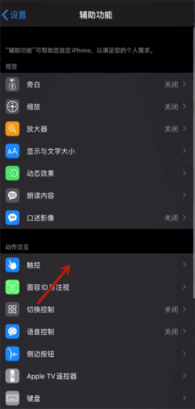 苹果11pro截屏怎么截(3)