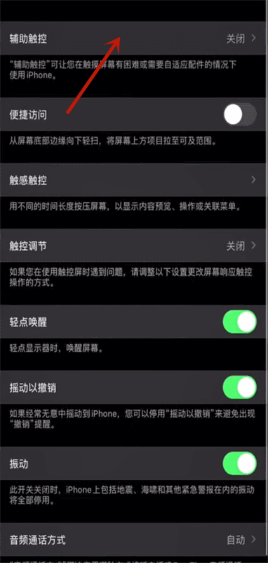 苹果11pro截屏怎么截(4)