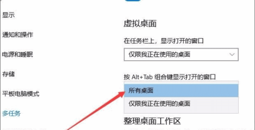 win10如何切换桌面(4) win10如何切换桌面(4)