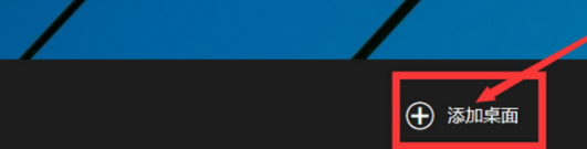 win10如何切换桌面(1) win10如何切换桌面(1)