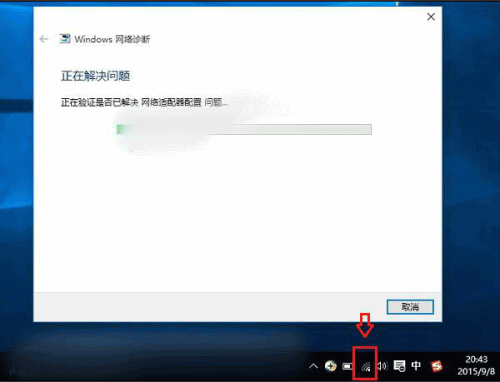 Win10笔记本无线图标有个红叉怎么回事(2)