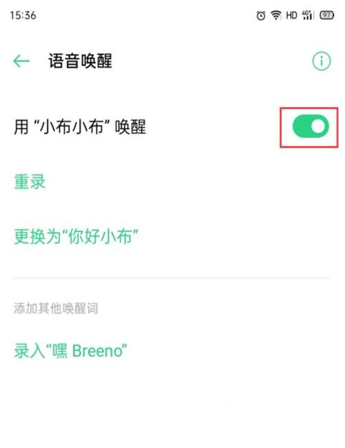 oppo手机breeno语音怎么关闭(4)