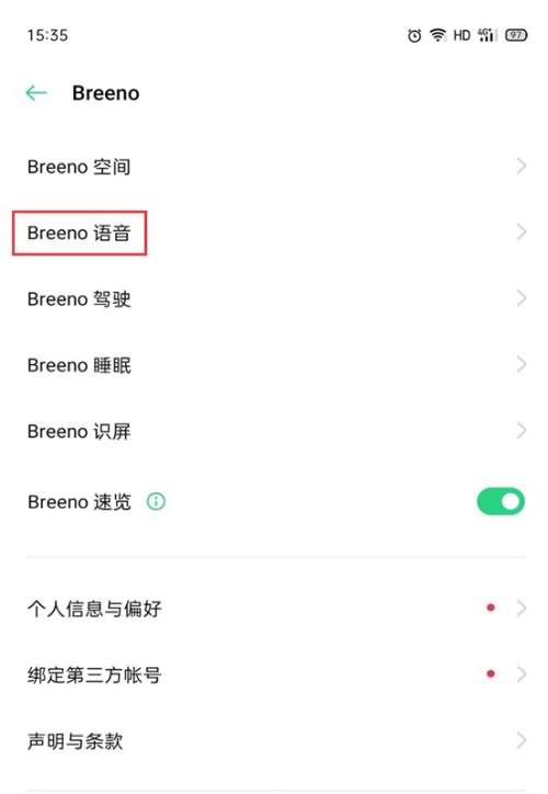 oppo手机breeno语音怎么关闭(2)