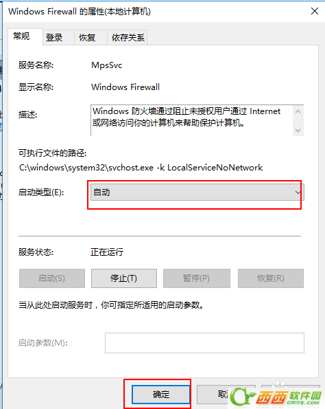 win10字体无法安装如何解决(5) win10字体无法安装如何解决(5)