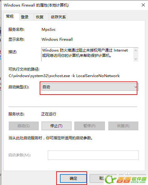 win10字体无法安装如何解决(5)