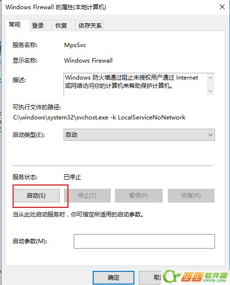 win10字体无法安装如何解决(6) win10字体无法安装如何解决(6)