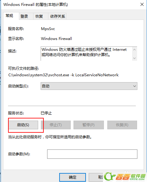 win10字体无法安装如何解决(6)