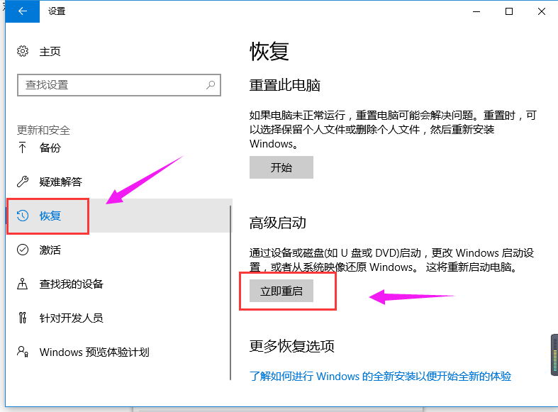 惠普笔记本如何进入安全模式(2) 惠普笔记本如何进入安全模式(2)