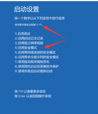 惠普笔记本如何进入安全模式(7) 惠普笔记本如何进入安全模式(7)