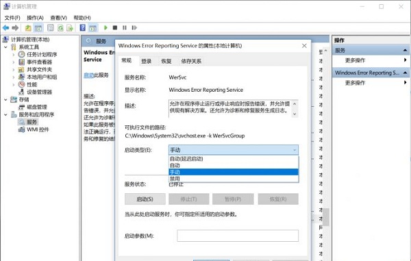 总是发送错误报告,教你win10系统总是发送错误报告怎么办(3) 总是发送错误报告,教你win10系统总是发送错误报告怎么办(3)