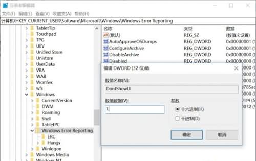 总是发送错误报告,教你win10系统总是发送错误报告怎么办(2) 总是发送错误报告,教你win10系统总是发送错误报告怎么办(2)