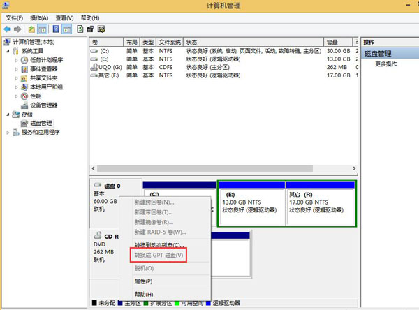 win8系统如何查看电脑启动模式(5)