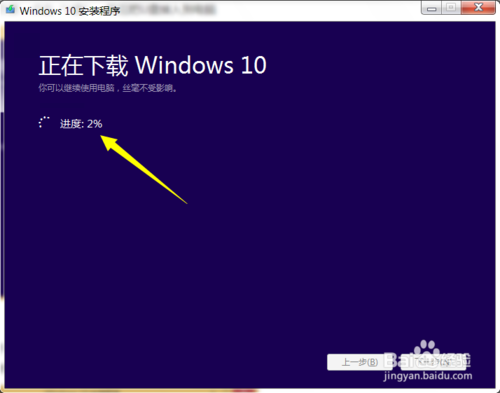 U盘安装win10正版图文教程(6)