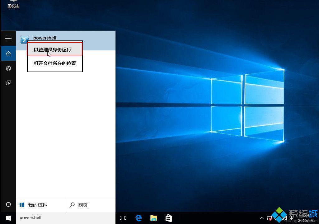 win10重装内置应用,教你Win10系统如何重装内置应用(1) win10重装内置应用,教你Win10系统如何重装内置应用(1)