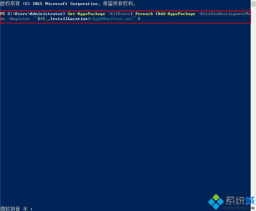 win10重装内置应用,教你Win10系统如何重装内置应用(2) win10重装内置应用,教你Win10系统如何重装内置应用(2)