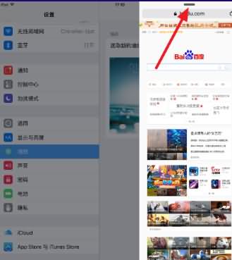 ipad分屏只能悬浮(4) ipad分屏只能悬浮(4)