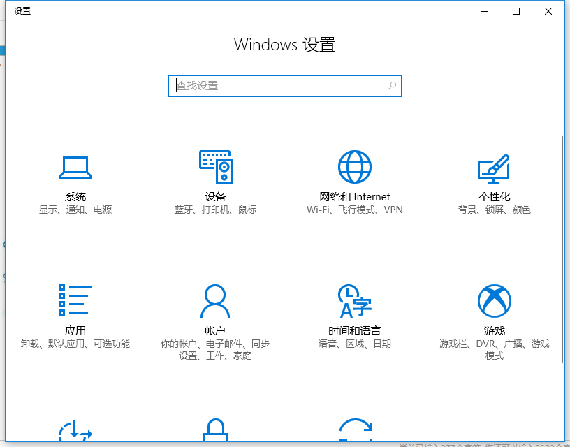 win10快捷键有哪些,教您常用win10快捷键(3) win10快捷键有哪些,教您常用win10快捷键(3)