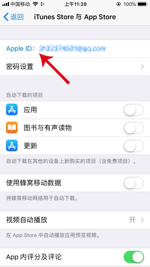 苹果id怎么注销账号重新注册(3) 苹果id怎么注销账号重新注册(3)